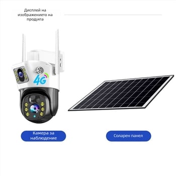 Нова соларна видеокамера с един и два обектива, Wi-Fi/4G, HD, интелигентна и водоустойчива за домашна употреба и външно наблюдение