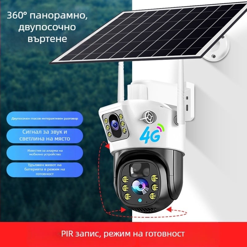 Нова соларна видеокамера с един и два обектива, Wi-Fi/4G, HD, интелигентна и водоустойчива за домашна употреба и външно наблюдение