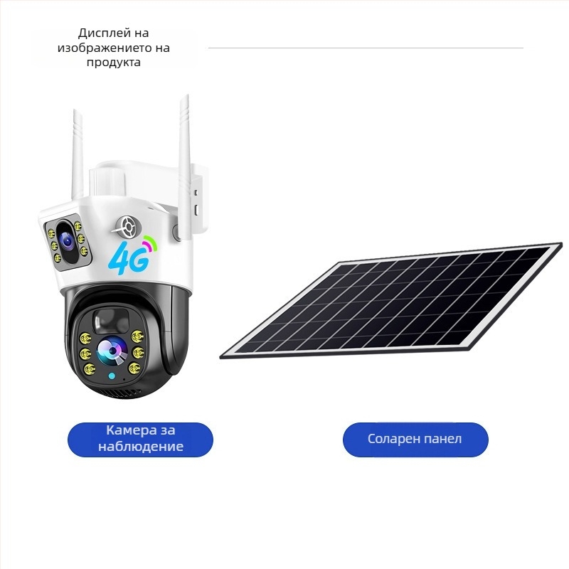 Нова соларна видеокамера с един и два обектива, Wi-Fi/4G, HD, интелигентна и водоустойчива за домашна употреба и външно наблюдение