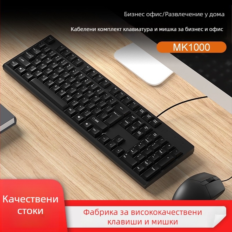 Комплект клавиатура и мишка, USB, 1000 DPI, ергономичен дизайн, водоустойчив, за лаптопи, домашна и офисна употреба