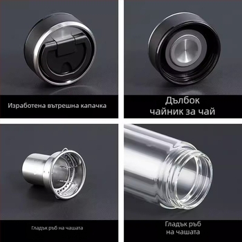 Двуслойна боросиликатна стъклена чаша за чай със филтър, офисна употреба, подаръчна кутия, възможност за персонализация