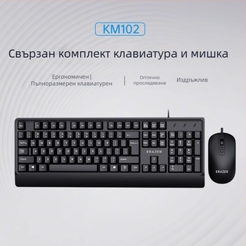 Superpower жичен комплект клавиатура и мишка — кабелен пакет, USB клавиатура, USB мишка