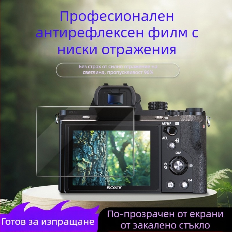 За Sony камери: AR протектор за екран, антиотразителен и антиотпечатък, PET/AR филм, прецизно обработен, авторизирана частна марка Yicheng