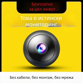 Домашна камера за наблюдение на домашни любимци с нощно виждане — CMOS, 1080P, дистанционно включване/изключване, PTZ и разпознаване на човешка фигура