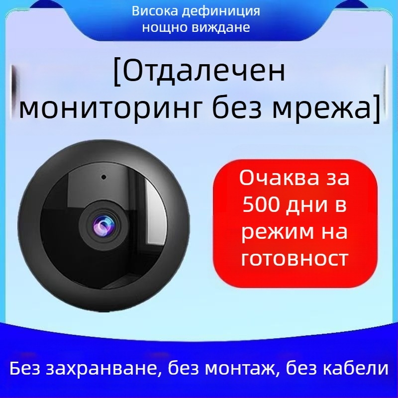 Домашна камера за наблюдение на домашни любимци с нощно виждане — CMOS, 1080P, дистанционно включване/изключване, PTZ и разпознаване на човешка фигура