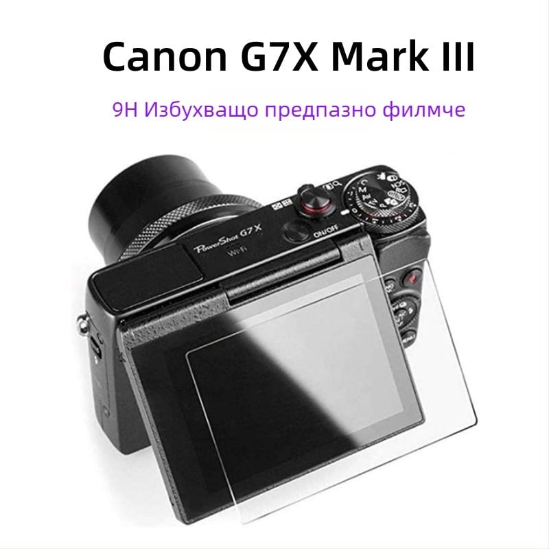 Защитно фолио за дисплея Privacy Guard за Canon G7X Mark III, G9X Mark II и GX7 — PET композит 9H мембрана, Машинна обработка, Лицензирана частна марка: Да