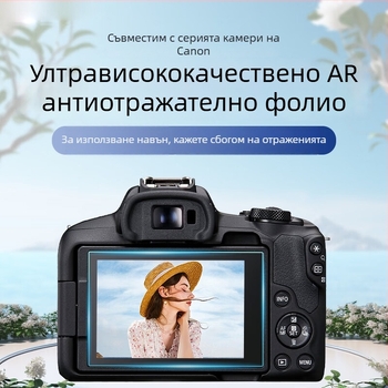 Canon EOS R50/R6 защитно покритие за екран - AR антиотразително PET, многослойно ламиниране, Yisi