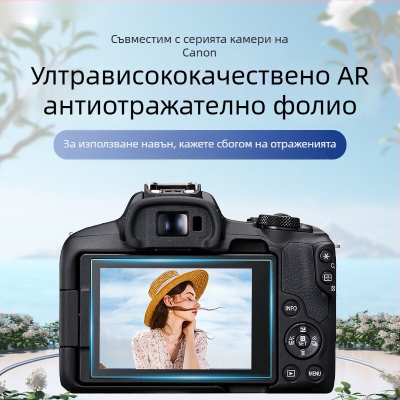 Canon EOS R50/R6 защитно покритие за екран - AR антиотразително PET, многослойно ламиниране, Yisi