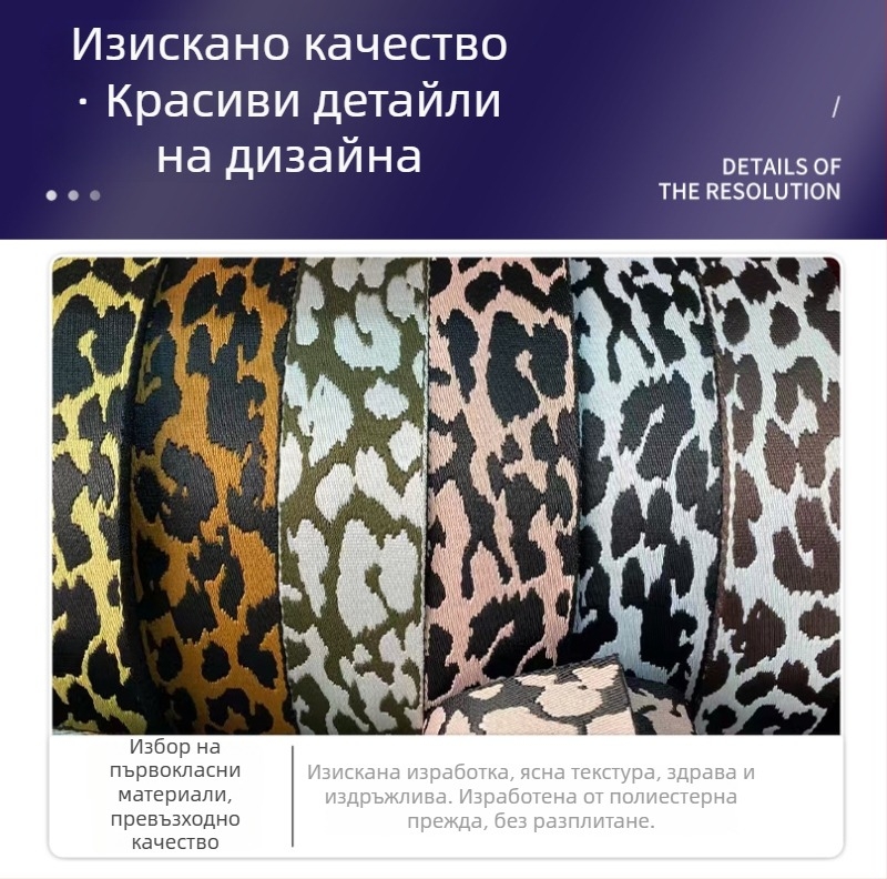 3,8 см леопардов жакард лента за облекло, аксесоари и домашни любимци, полиестерна лента