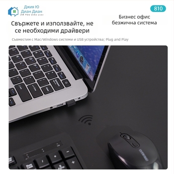 Безжичен комплект клавиатура и мишка, ултра тънък и безшумен, подсветка, USB интерфейси, модел 810, за лаптоп/домашна употреба