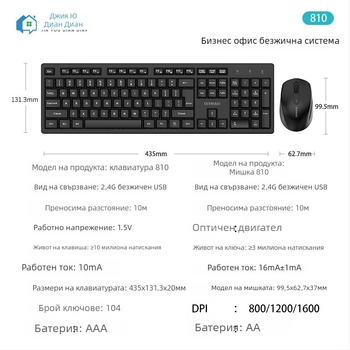 Безжичен комплект клавиатура и мишка, ултра тънък и безшумен, подсветка, USB интерфейси, модел 810, за лаптоп/домашна употреба