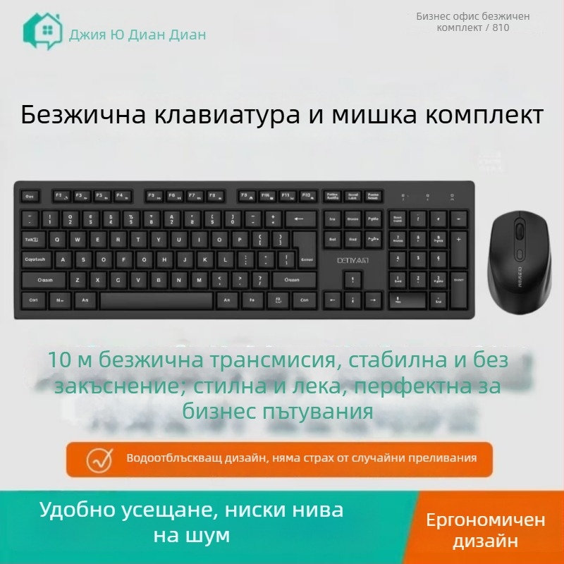 Безжичен комплект клавиатура и мишка, ултра тънък и безшумен, подсветка, USB интерфейси, модел 810, за лаптоп/домашна употреба