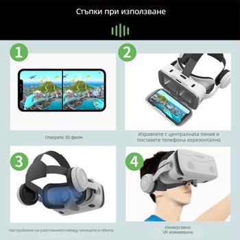 VR очила всичко-в-едно за мобилен телефон със вградени слушалки, поддръжка на 3D, дисплей 4.7–7.2 инча, пластмасов корпус