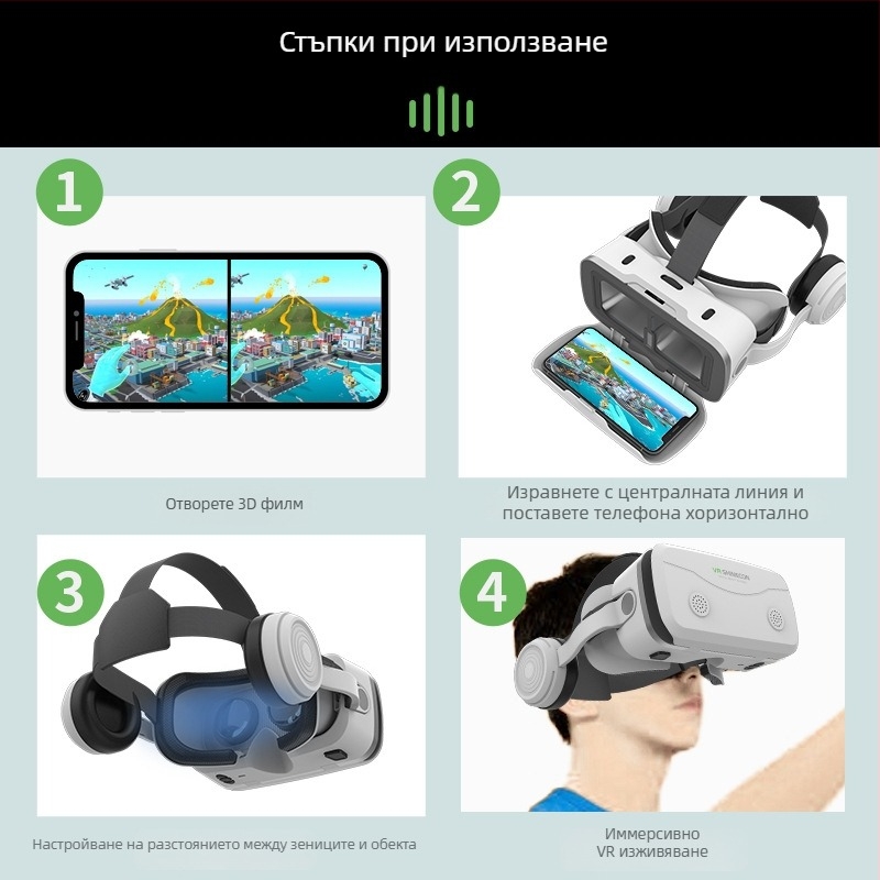 VR очила всичко-в-едно за мобилен телефон със вградени слушалки, поддръжка на 3D, дисплей 4.7–7.2 инча, пластмасов корпус