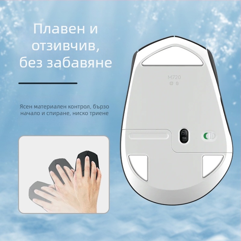 Стикер за крачетата на мишка Logitech M720 — Ice Edition, Arc Edge, Esports Гладко приплъзване, Изискано майсторство