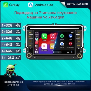 Volkswagen 7-инчова Android навигационна система за автомобил с GPS, Bluetooth и безжично CarPlay – централна конзола