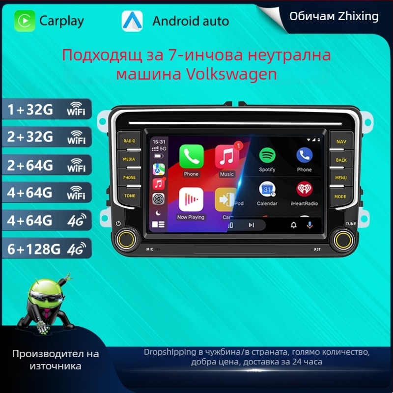 Volkswagen 7-инчова Android навигационна система за автомобил с GPS, Bluetooth и безжично CarPlay – централна конзола