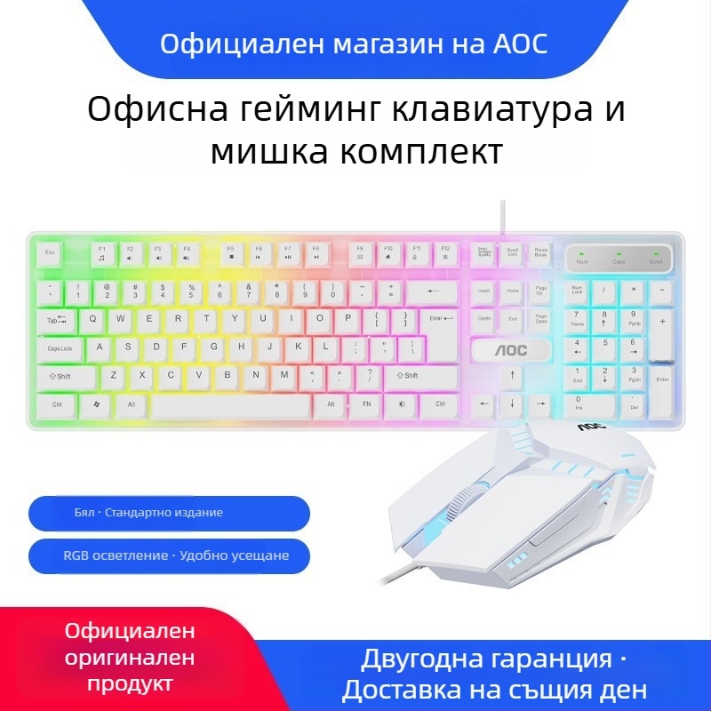 Комплект клавиатура и мишка AOC KM100, кабелен USB, подсветка, 1600dpi, ергономичен дизайн, 2m кабел