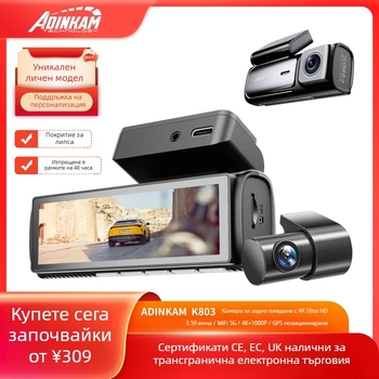 4K автомобилен видеорегистратор с нощно виждане, фронтален и заден запис, GPS навигация и Wi-Fi