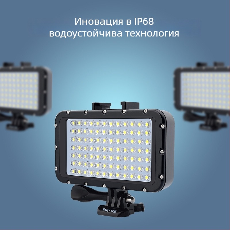 84-LED подводна светлина за GoPro аксесоари, водоустойчива