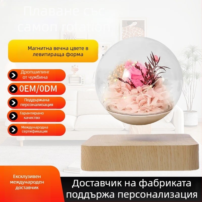 Магнитно-левитираща вечна роза в подаръчна кутия – Hengyi, пластмасова роза, готова за подарък за рожден ден или годишнина