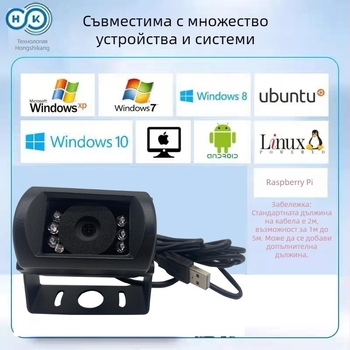 USB HD камера за водоустойчив подводен робот с инфрачервено нощно виждане, 2.0MP сензор, резолюция до 1600x1200, 60FPS, USB 2.0