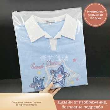 PE опаковъчна торба за облекло със цип, прозрачна, самозалепваща с печат на лого, двойна дебелина 10 silk