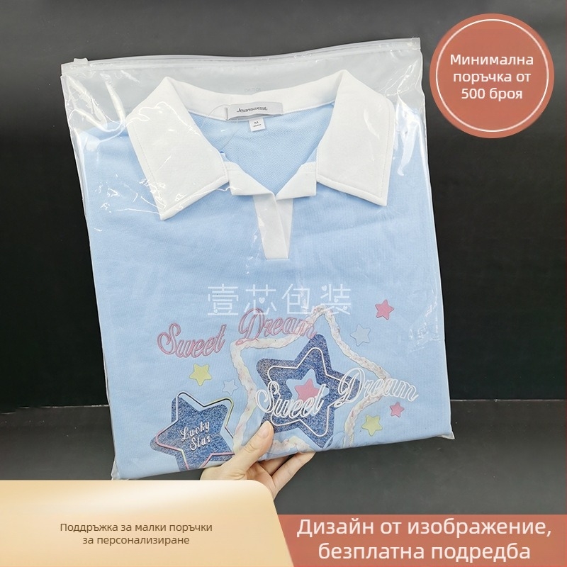 PE опаковъчна торба за облекло със цип, прозрачна, самозалепваща с печат на лого, двойна дебелина 10 silk