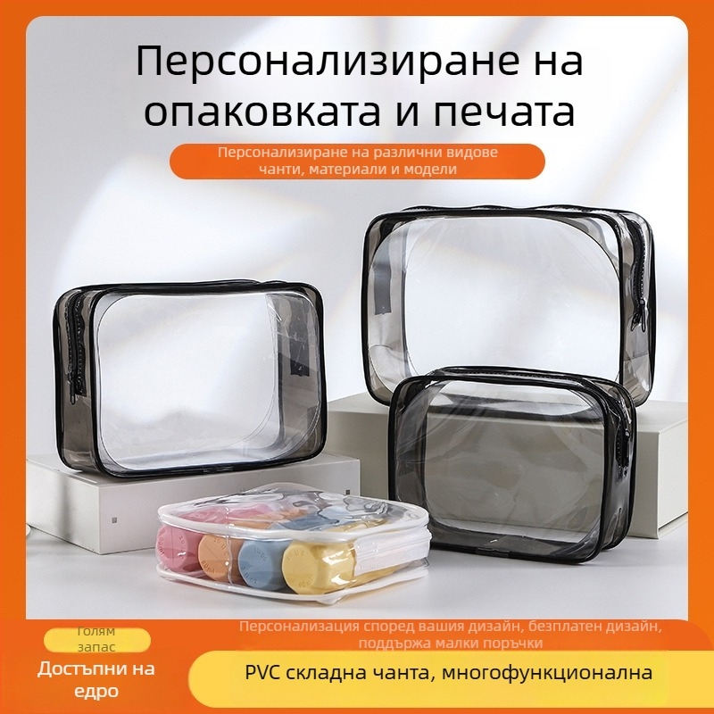 Dobang PVC козметична чанта — прозрачна пътна чантичка за козметика с цип, водоустойчива; произход: Уенчжоу, Китай