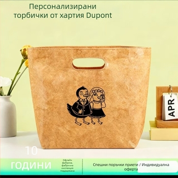 Стилни перфорирани чанти от Dupont хартия за фирмени и училищни промоции, подходящи за сватбени подаръци