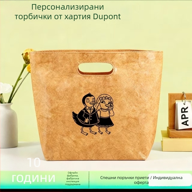 Стилни перфорирани чанти от Dupont хартия за фирмени и училищни промоции, подходящи за сватбени подаръци