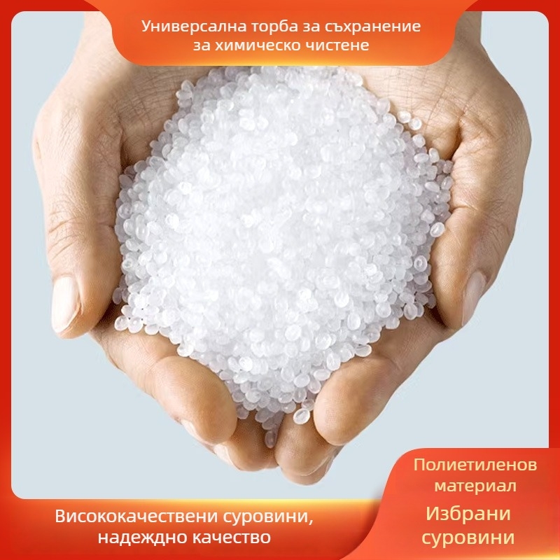 Пластмасови торбички за химическо чистене, универсални торби за дрехи, двойна дебелина 6 silk (Произход: Шандонг, Китай)