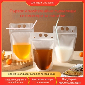 Colorful еднократна матова торбичка за напитки — самозатваряща се, самостоятелна, подходяща за горещи и студени напитки