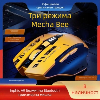 Безжична мишка с Bluetooth и 2,4 GHz, 1500 DPI, 2 бутона, 1 колелце за превъртане