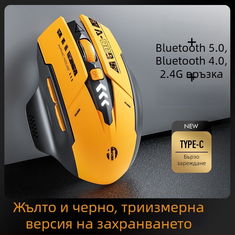 Безжична мишка с Bluetooth и 2,4 GHz, 1500 DPI, 2 бутона, 1 колелце за превъртане