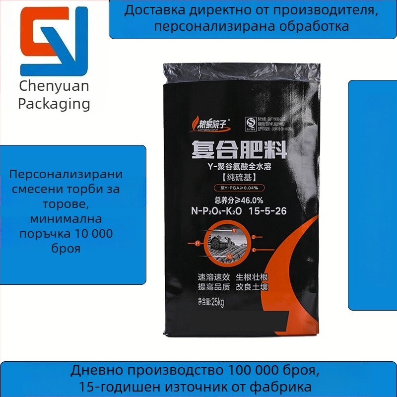 Комбинирана тъкана торба с OPP филм, 25 кг носимост, цветен печат, пазарска чанта