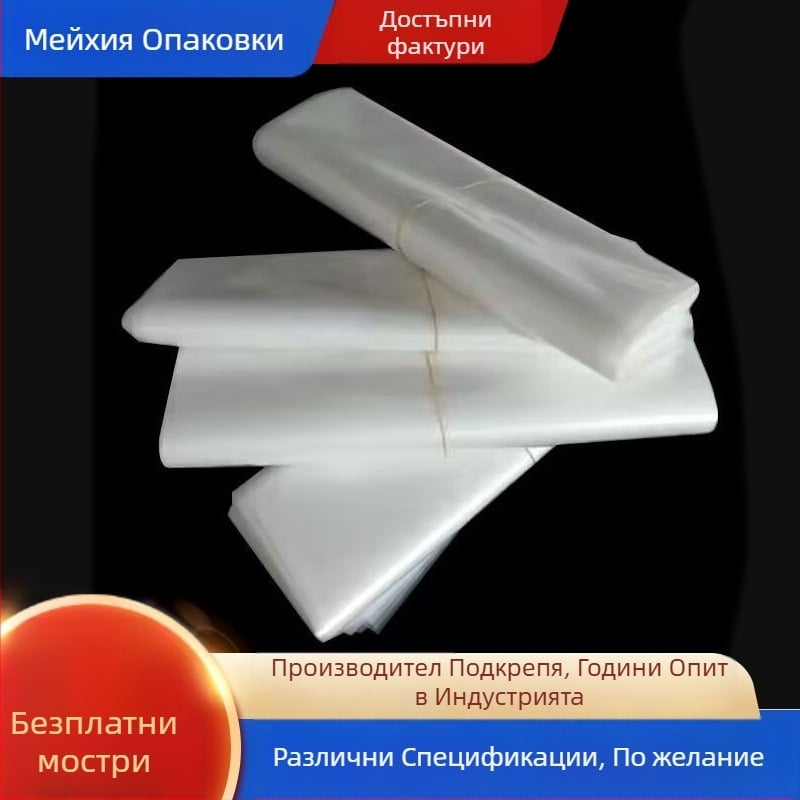 Mikada торбички за вътрешно liner на кашони, прахозащитни и влагозащитни, прозрачен дебел филм, дневен капацитет 300000 броя