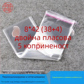 Самозалепващи двуслойни запечатващи чанти, прозрачен пластмасов материал, дебелина 0.05 мм, с отпечатано лого, за съхранение на спално бельо