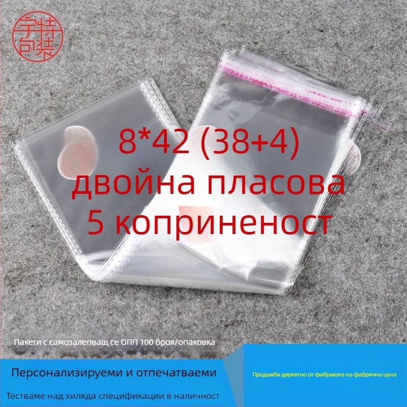 Самозалепващи двуслойни запечатващи чанти, прозрачен пластмасов материал, дебелина 0.05 мм, с отпечатано лого, за съхранение на спално бельо