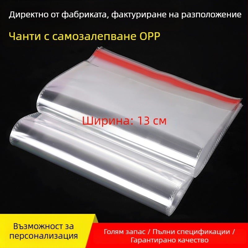 OPP полипропиленова самозалепваща торбичка с печат на лого, 100% нов материал, горещо рязане, плосък нож и нож с форма на цвете, за опаковки на бижута, дрехи, играчки и ежедневни вещи