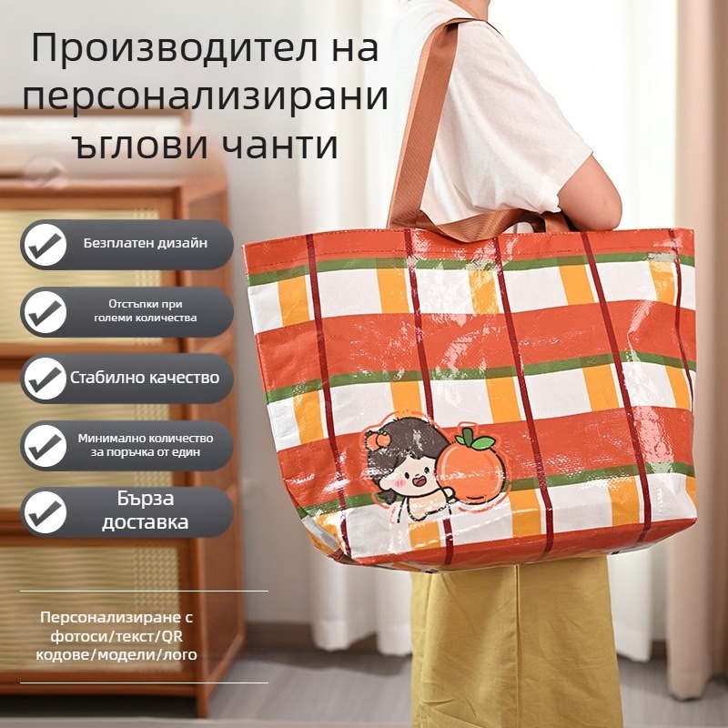 Ръчно тъкана чанта от пластмасова плитка – товароподемност 50; подходяща за дрехи и козметика; общо опаковане