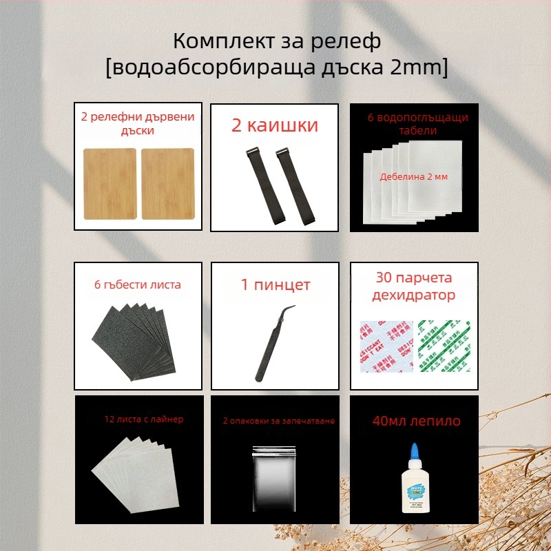 Комплект за релефно щамповане с тип лента – пълен комплект за сушени цветя, включва подложна хартия и абсорбиращ борд, опакован в кутия