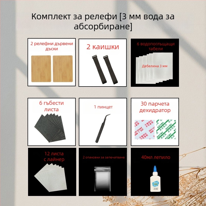 Комплект за релефно щамповане с тип лента – пълен комплект за сушени цветя, включва подложна хартия и абсорбиращ борд, опакован в кутия