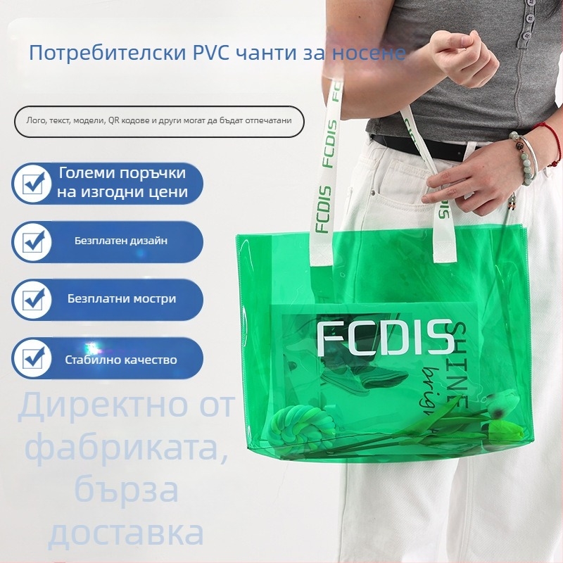 Прозрачна PVC чанта с двоен слой, марка Tonghong, сувенирна подаръчна чанта