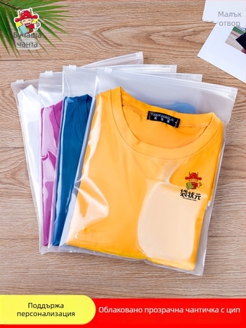 Чанта за дрехи със цип, прозрачно матирана за съхранение, самозатваряща се, удебелена, персонализирана с печат