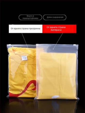 Чанта за дрехи със цип, прозрачно матирана за съхранение, самозатваряща се, удебелена, персонализирана с печат