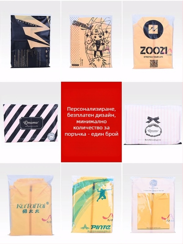 Чанта за дрехи със цип, прозрачно матирана за съхранение, самозатваряща се, удебелена, персонализирана с печат