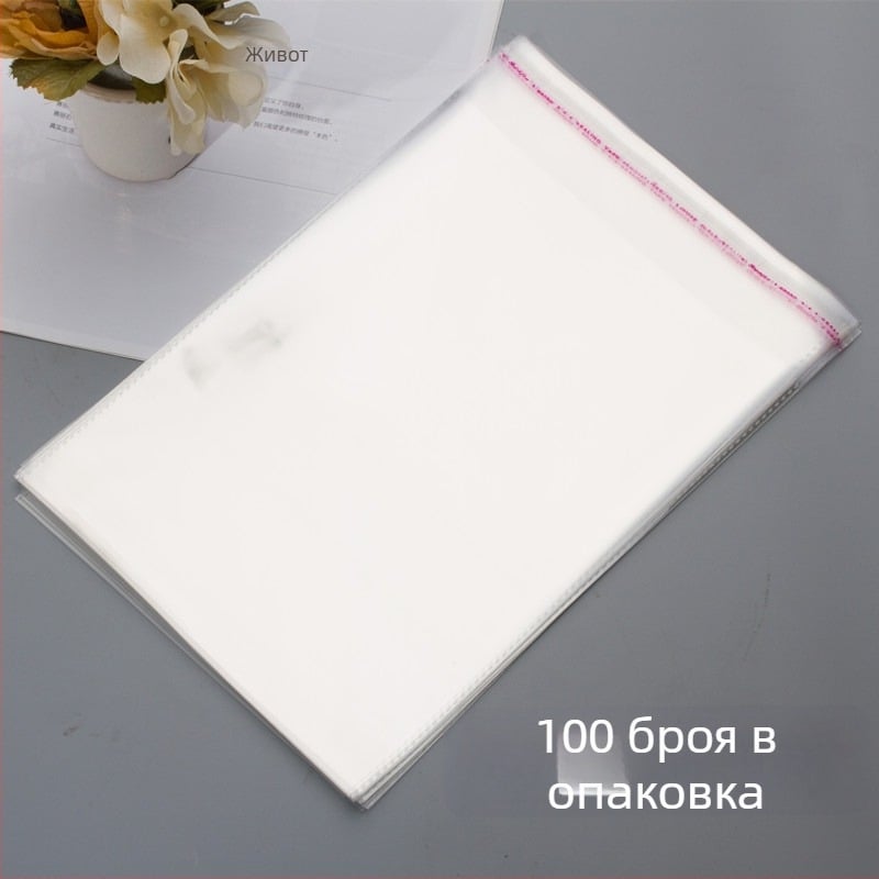 OPP прозрачно самозалепваща опаковъчна торбичка, персонализиран печат на лого, гравюрен печат, мотиви по заявка