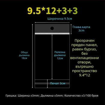 OPP самозалепваща се триъгълна торба, прозрачно отпечатан пакет за опаковане, персонализируема