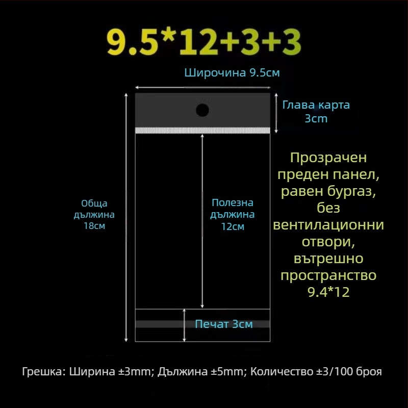 OPP самозалепваща се триъгълна торба, прозрачно отпечатан пакет за опаковане, персонализируема
